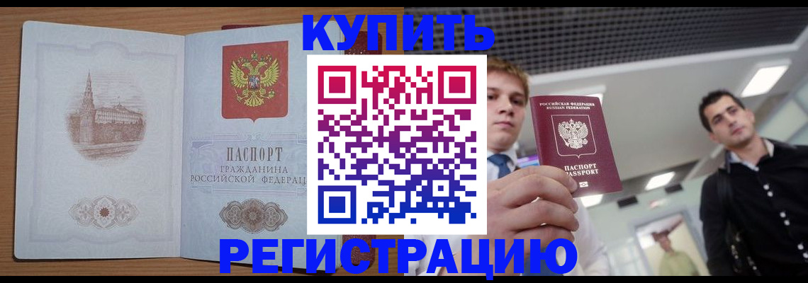 найти адрес прописки в Фокино