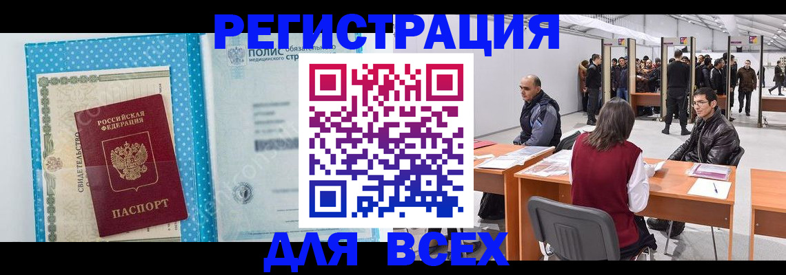 временная регистрация гарантия в Фокино