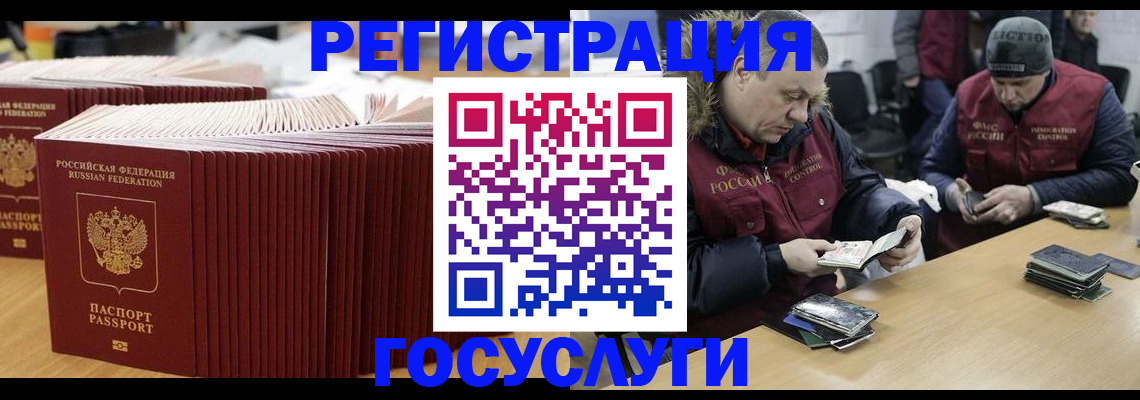 временная регистрация поиск в Фокино